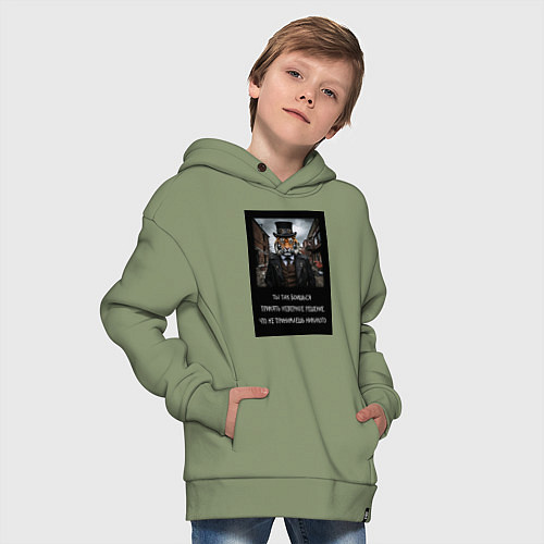 Детское худи оверсайз Тигр: боишься принять неверное решение и не делаеш / Авокадо – фото 4