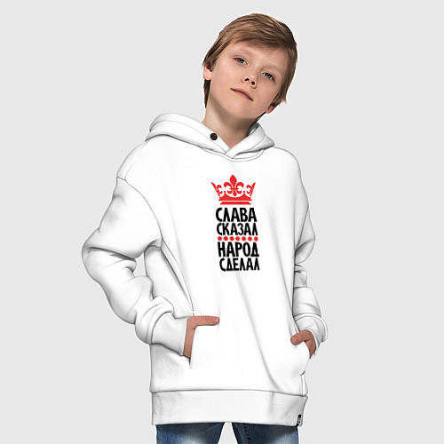 Детское худи оверсайз Слава сказал народ сделал / Белый – фото 4