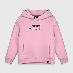 Детское худи оверсайз Рабочая trussardina