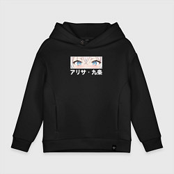 Толстовка оверсайз детская Глаза - Аля иногда кокетничает со мной по-русски, цвет: черный