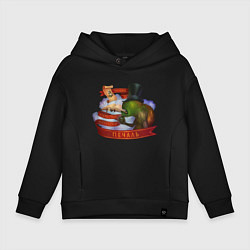 Толстовка оверсайз детская Мудрость и Печаль - Сэр Троглодит, цвет: черный