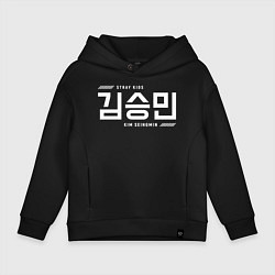 Толстовка оверсайз детская Ким Сынмин stray kids, цвет: черный
