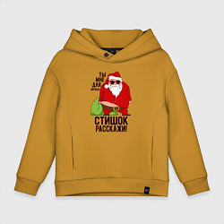 Детское худи оверсайз Стишок расскажи!