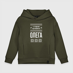 Толстовка оверсайз детская С годом Олега, цвет: хаки