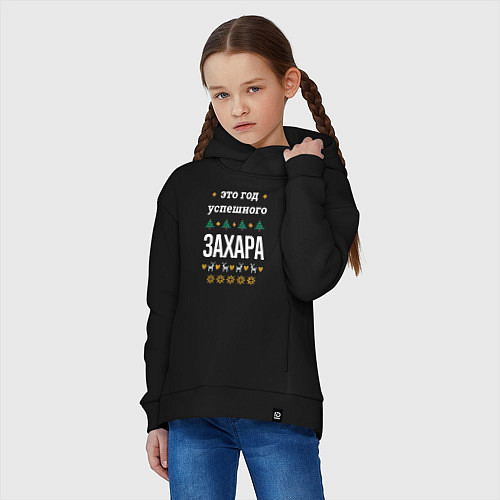 Детское худи оверсайз Год успешного Захара / Черный – фото 3
