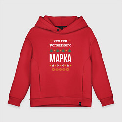Толстовка оверсайз детская Год успешного Марка, цвет: красный