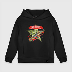 Толстовка оверсайз детская 23 февраля автомат, цвет: черный