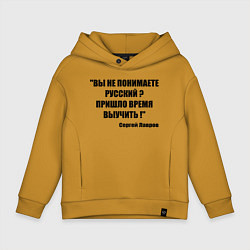 Детское худи оверсайз Не понимаете русский время выучить