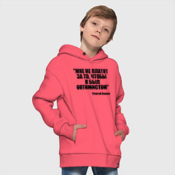 Толстовка оверсайз детская Мне не платят чтобы я был оптимистом, цвет: коралловый — фото 2