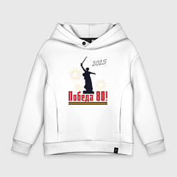 Детское худи оверсайз 2025 Победа 80