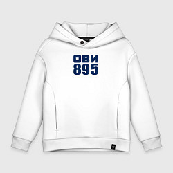 Толстовка оверсайз детская Ови 895, цвет: белый
