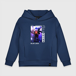 Толстовка оверсайз детская Исаги - Блю Лок, цвет: тёмно-синий