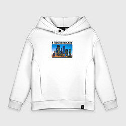 Толстовка оверсайз детская Я люблю Москву, цвет: белый