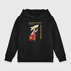 Толстовка оверсайз детская Где русский флаг поднят, то там он опускаться не д, цвет: черный