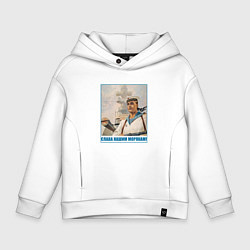 Детское худи оверсайз Слава Нашим Морякам