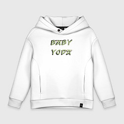 Толстовка оверсайз детская Baby Yoda, цвет: белый