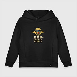 Толстовка оверсайз детская ВДВ элита войск, цвет: черный