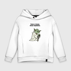 Толстовка оверсайз детская Сила в чтении, цвет: белый