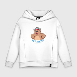Толстовка оверсайз детская Злой мишка, цвет: белый