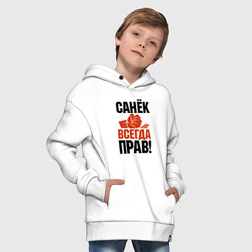 Детское худи оверсайз Санек всегда прав / Белый – фото 4