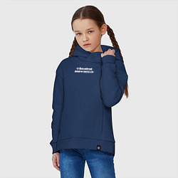 Толстовка оверсайз детская Пока работает - лучше не трогать, цвет: тёмно-синий — фото 2