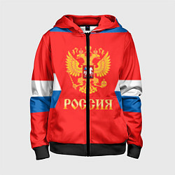Толстовка на молнии детская Сборная РФ: домашняя форма, цвет: 3D-черный
