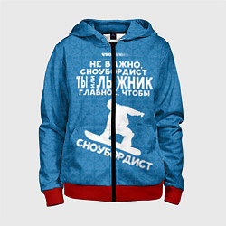 Толстовка на молнии детская Сноубордист или лыжник, цвет: 3D-красный
