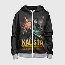 Детская толстовка на молнии Kalista