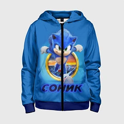 Детская толстовка на молнии SONIC