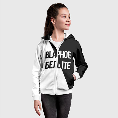 Детская толстовка на молнии Чёрное и белое / 3D-Белый – фото 4