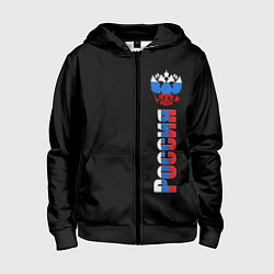 Толстовка на молнии детская Россия и герб в виде флага триколора, цвет: 3D-черный