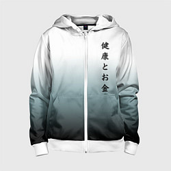 Толстовка на молнии детская Градиент с надписью на японском - здоровье и деньг, цвет: 3D-белый