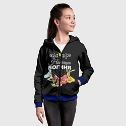 Толстовка на молнии детская Богиня Наташа, цвет: 3D-синий — фото 2