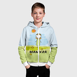 Толстовка на молнии детская Мамуля, цвет: 3D-белый — фото 2