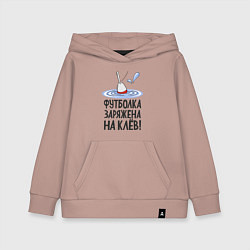 Толстовка детская хлопковая Заряжен на клёв, цвет: пыльно-розовый