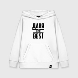 Толстовка детская хлопковая Даня the best, цвет: белый