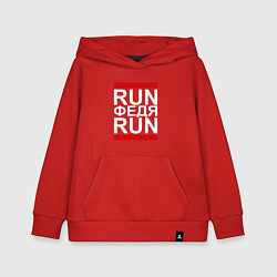 Толстовка детская хлопковая Run Федя Run, цвет: красный