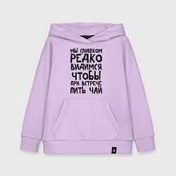 Толстовка детская хлопковая Мы слишком редко видимся, цвет: лаванда