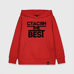 Толстовка детская хлопковая Стасян the best, цвет: красный
