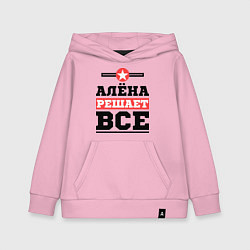 Детская толстовка-худи Алёна решает все