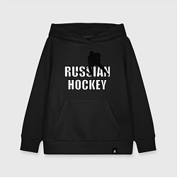 Толстовка детская хлопковая Russian hockey, цвет: черный