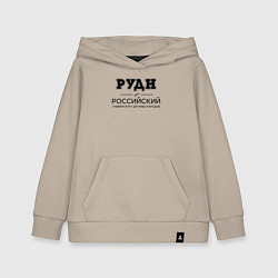 Детская толстовка-худи РУДН