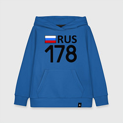 Толстовка детская хлопковая RUS 178, цвет: синий