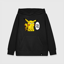 Толстовка детская хлопковая Pika Pika Okay, цвет: черный