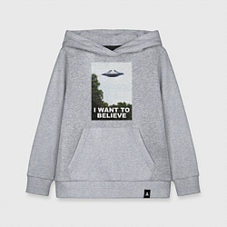 Толстовка детская хлопковая I WANT TO BELIEVE, цвет: меланж