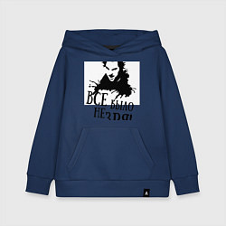 Толстовка детская хлопковая Все было не зря, цвет: тёмно-синий