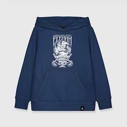 Толстовка детская хлопковая Сергей Есенин, цвет: тёмно-синий