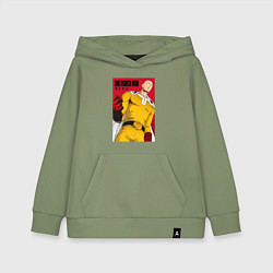 Толстовка детская хлопковая Сайтама Saitama Ванпанчмен, цвет: авокадо