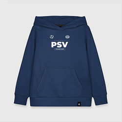 Детская толстовка-худи PSV Форма Чемпионов
