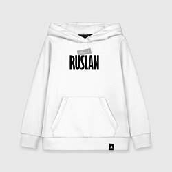 Толстовка детская хлопковая Unreal Ruslan Нереальный Руслан, цвет: белый